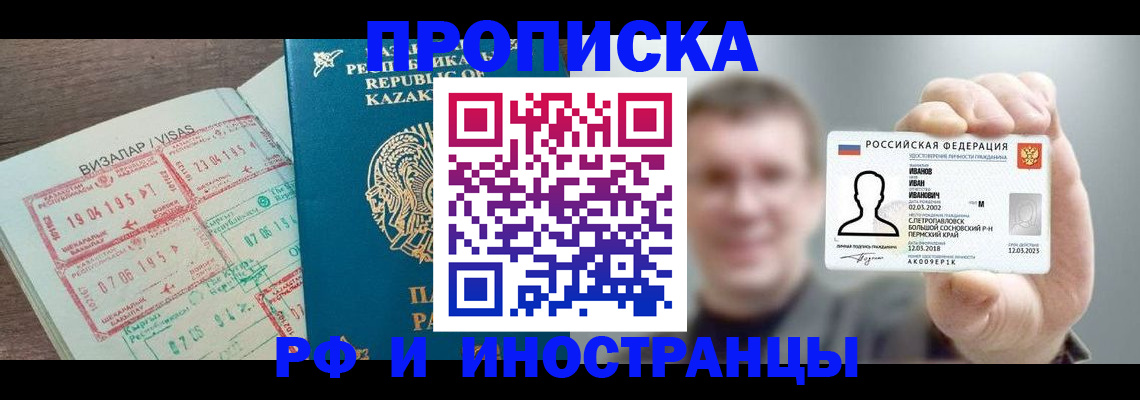 пропишу в квартире в Одинцово